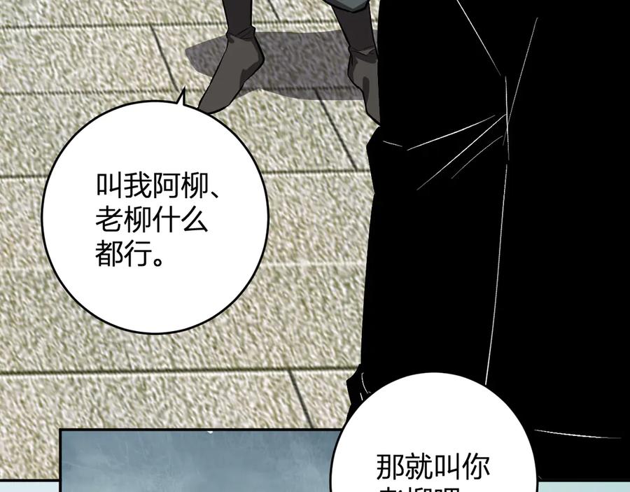 《全民末日：我，病毒君王》第78话 蜀山锁妖塔！ 第58页