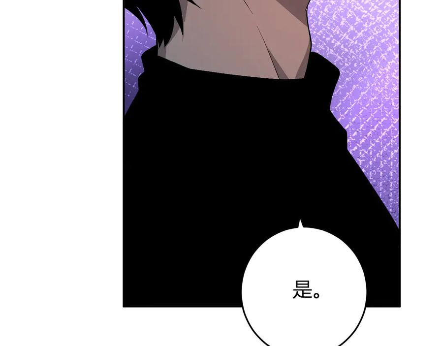 《全民末日：我，病毒君王》第78话 蜀山锁妖塔！ 第96页