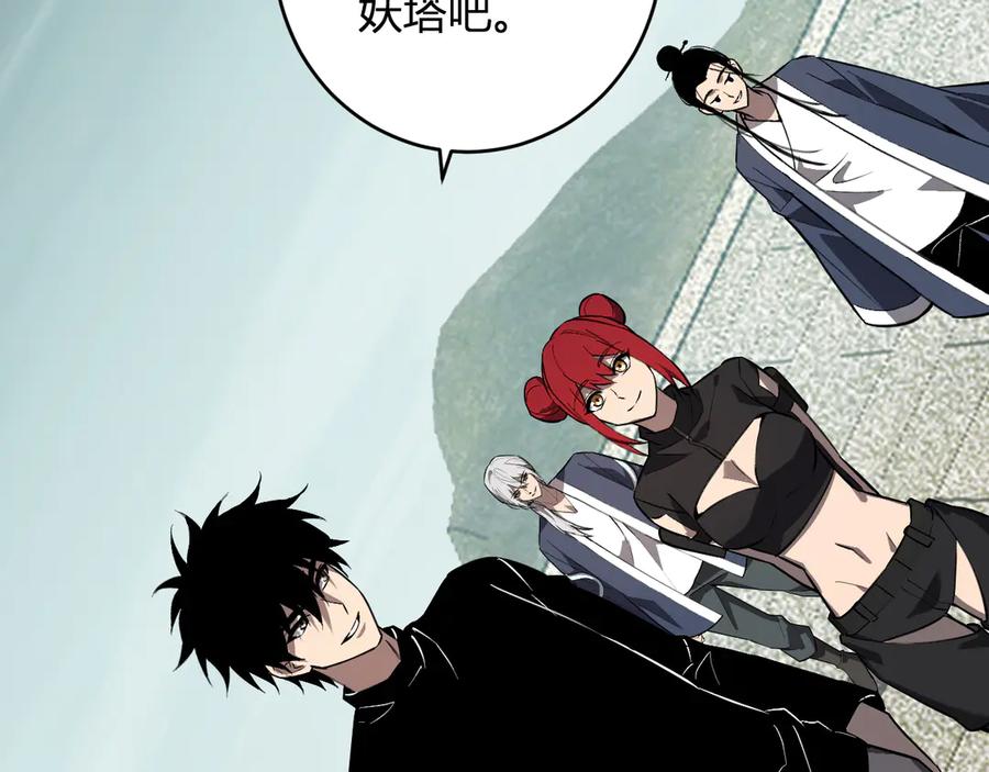 《全民末日：我，病毒君王》第78话 蜀山锁妖塔！ 第87页