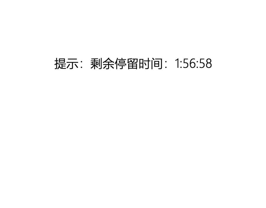 《全民末日：我，病毒君王》第78话 蜀山锁妖塔！ 第90页