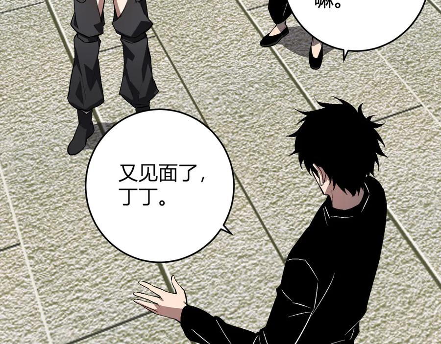 《全民末日：我，病毒君王》第78话 蜀山锁妖塔！ 第55页