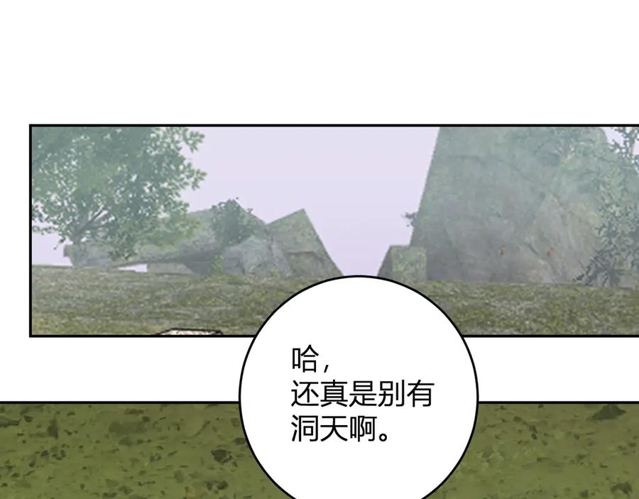 《全民末日：我，病毒君王》第78话 蜀山锁妖塔！ 第98页