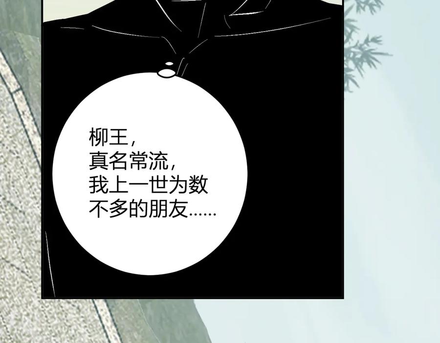 《全民末日：我，病毒君王》第78话 蜀山锁妖塔！ 第60页