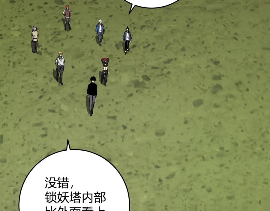 《全民末日：我，病毒君王》第78话 蜀山锁妖塔！ 第99页