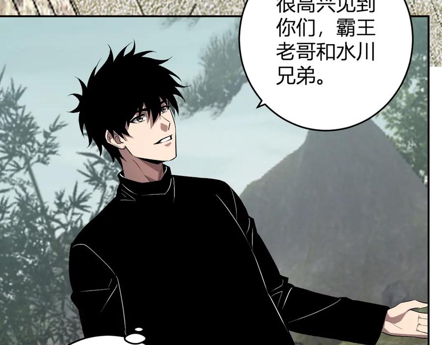 《全民末日：我，病毒君王》第78话 蜀山锁妖塔！ 第64页