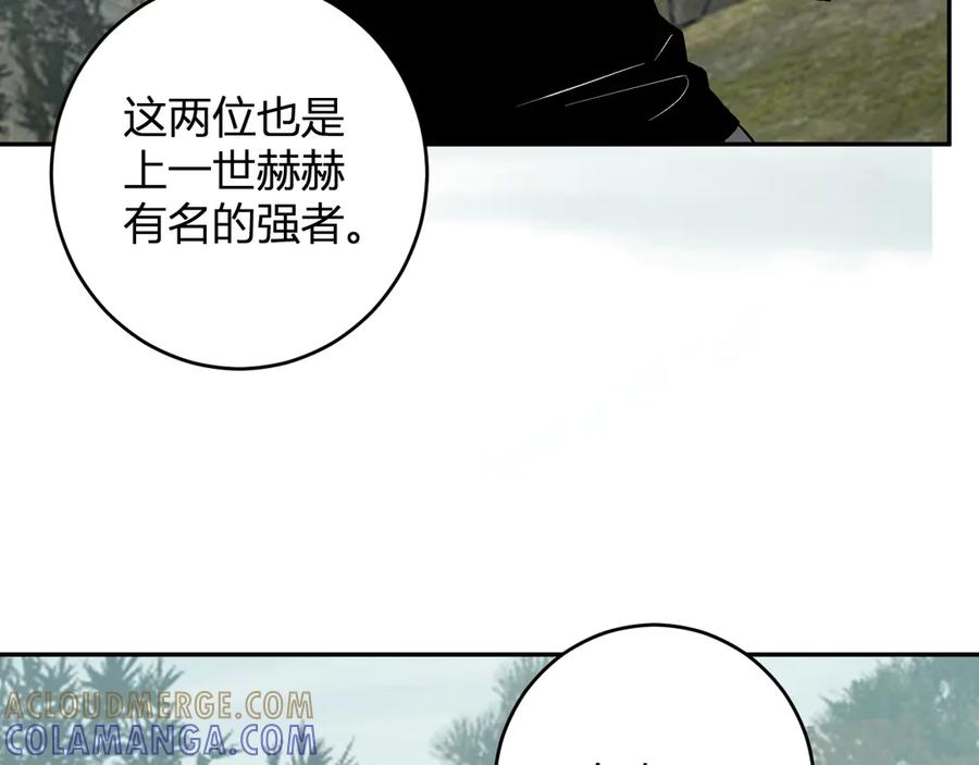 《全民末日：我，病毒君王》第78话 蜀山锁妖塔！ 第65页
