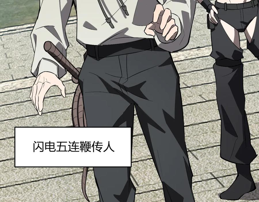 《全民末日：我，病毒君王》第78话 蜀山锁妖塔！ 第67页