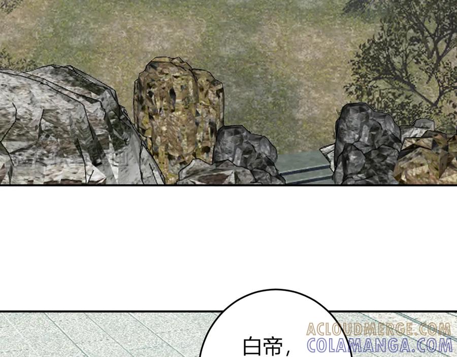 《全民末日：我，病毒君王》第78话 蜀山锁妖塔！ 第53页