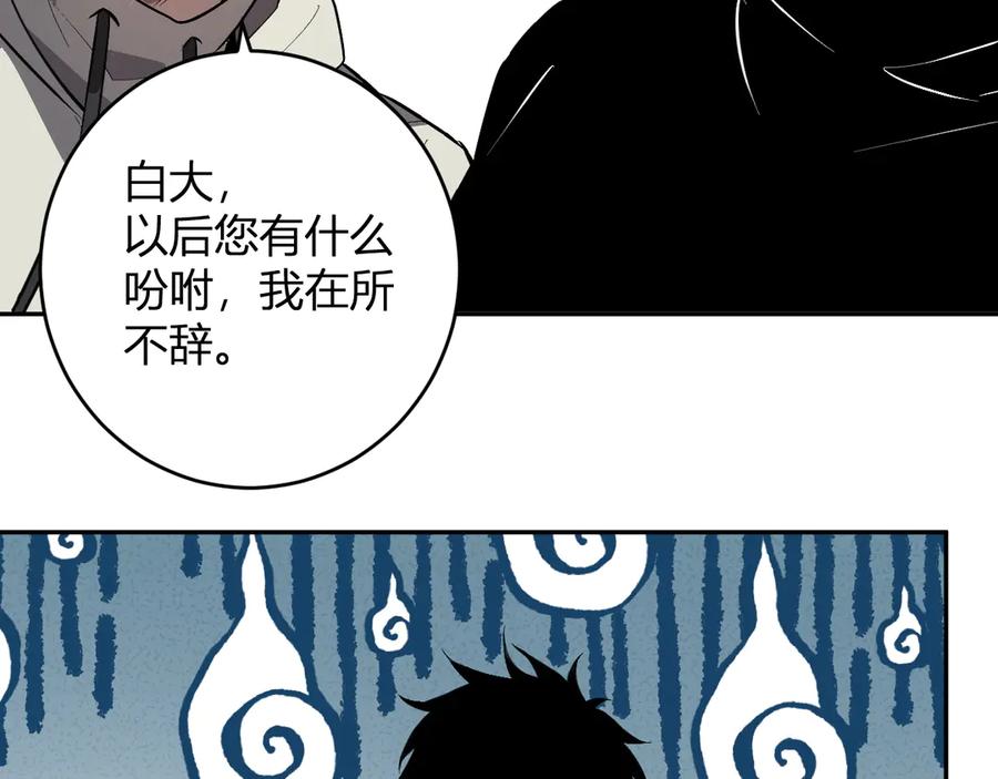 《全民末日：我，病毒君王》第78话 蜀山锁妖塔！ 第83页
