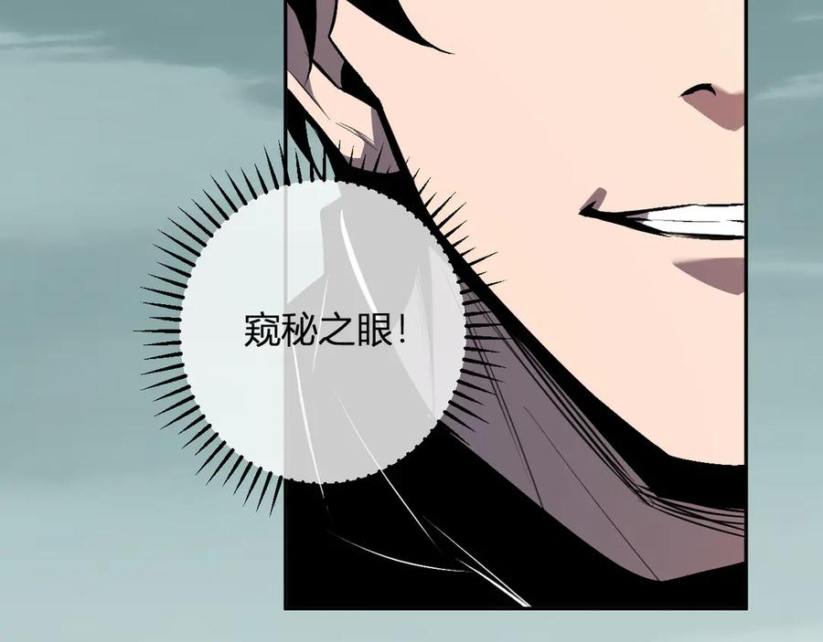 《全民末日：我，病毒君王》第78话 蜀山锁妖塔！ 第104页