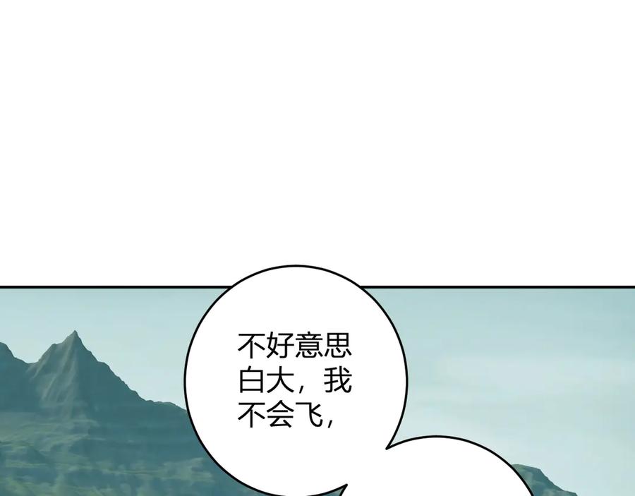 《全民末日：我，病毒君王》第80话 白大救命！ 第79页