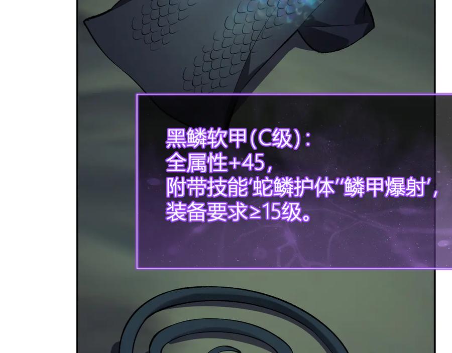 《全民末日：我，病毒君王》第80话 白大救命！ 第35页