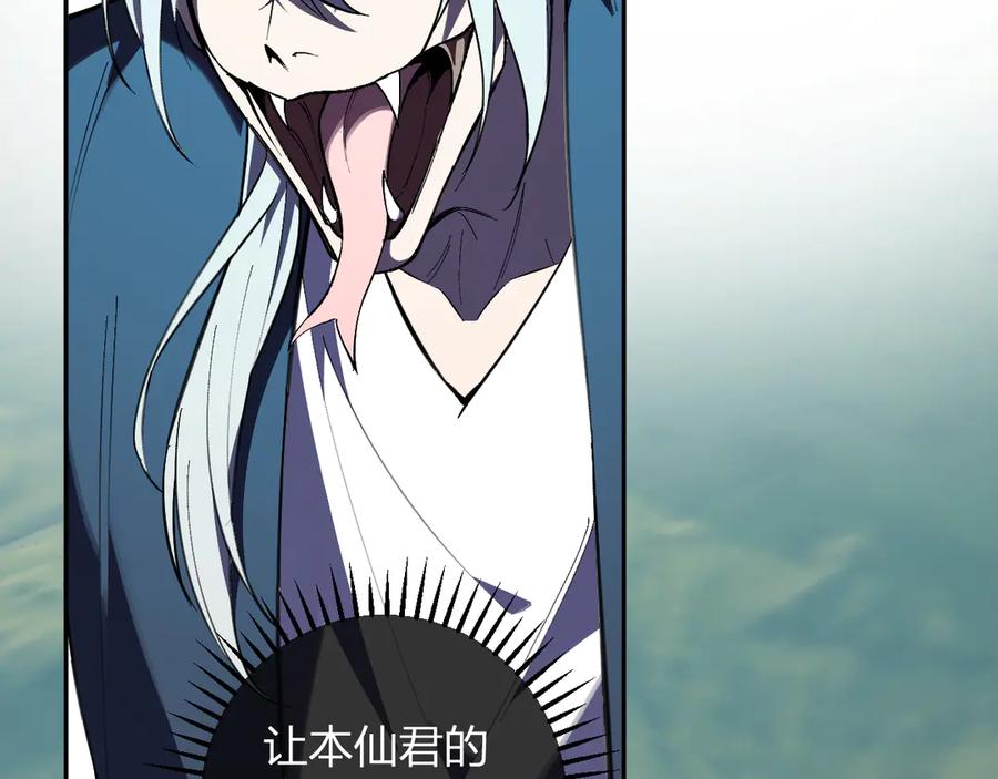 《全民末日：我，病毒君王》第80话 白大救命！ 第6页