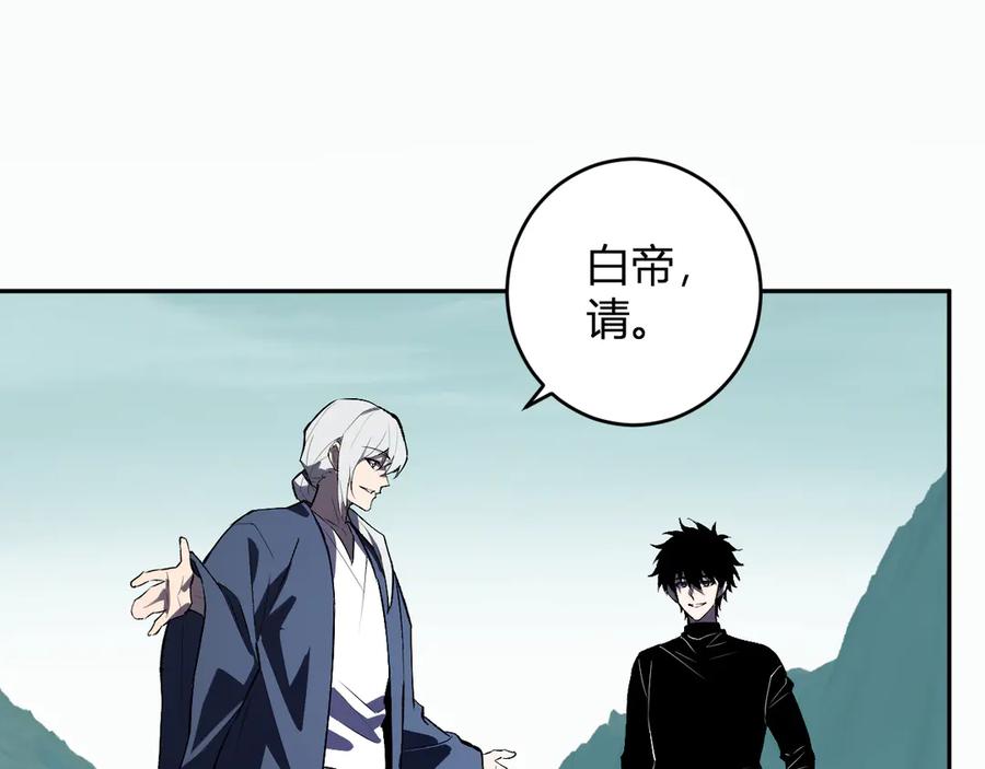 《全民末日：我，病毒君王》第80话 白大救命！ 第16页
