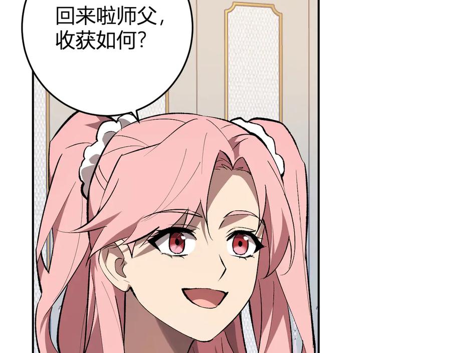 《全民末日：我，病毒君王》第80话 白大救命！ 第95页
