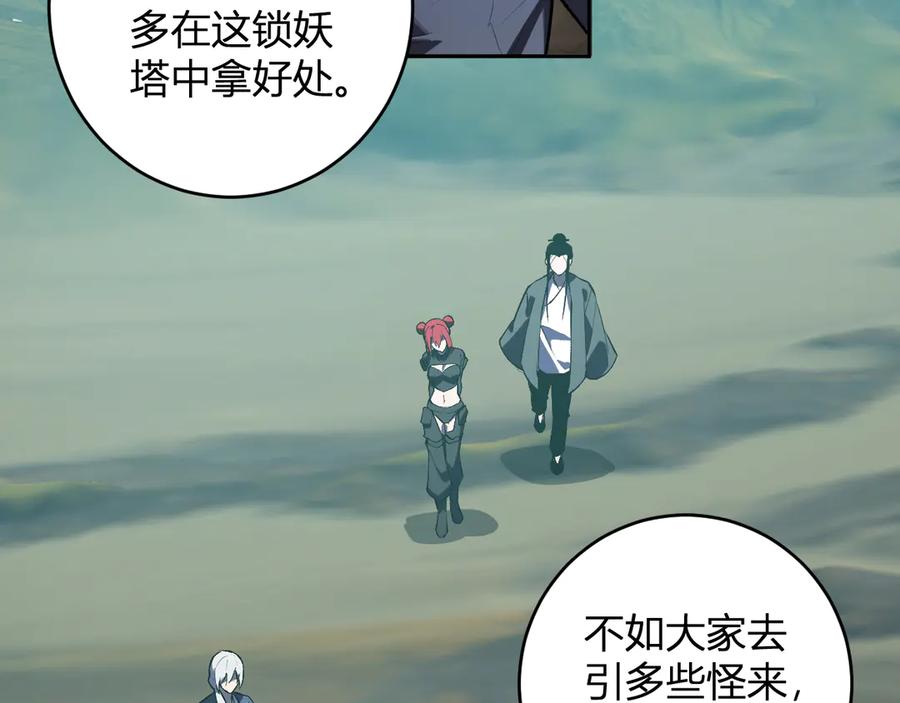 《全民末日：我，病毒君王》第80话 白大救命！ 第48页