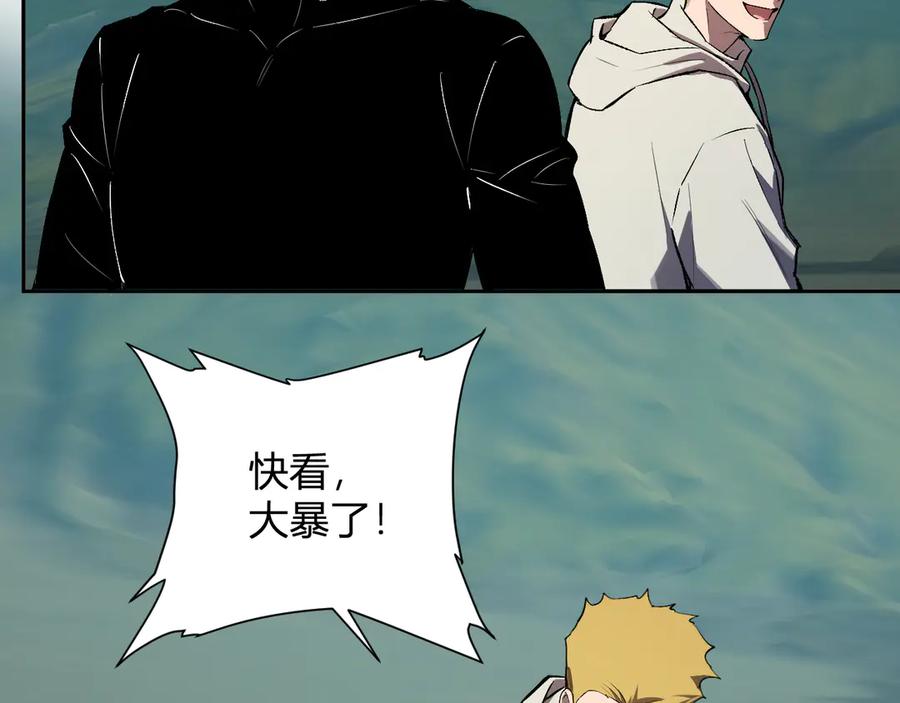 《全民末日：我，病毒君王》第80话 白大救命！ 第27页