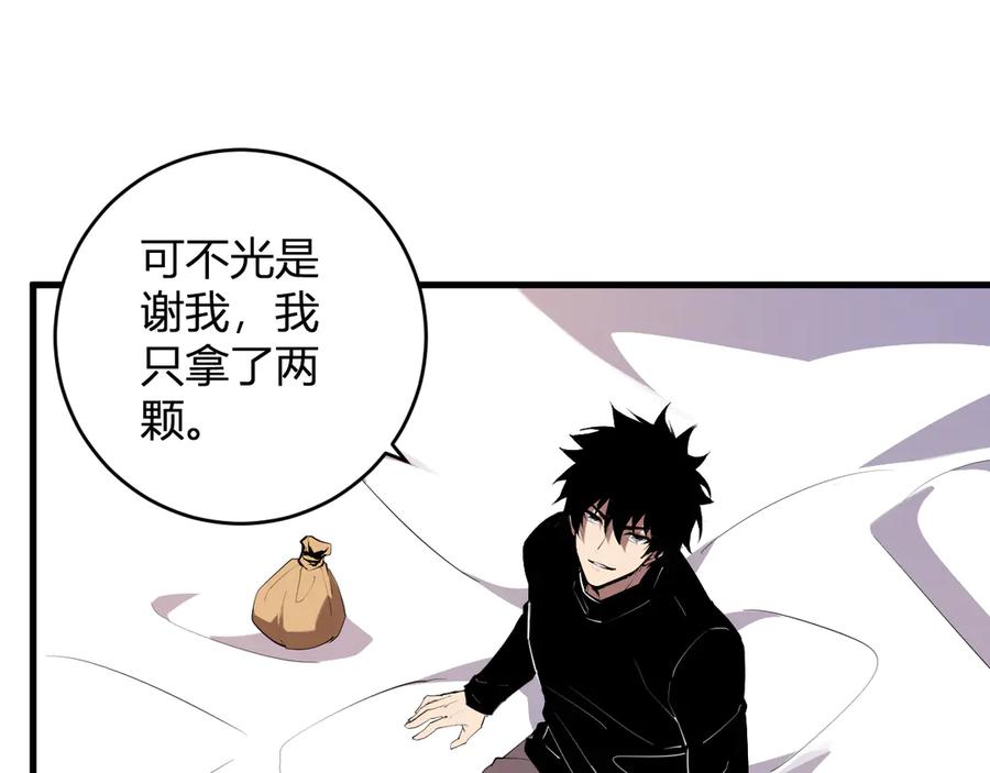 《全民末日：我，病毒君王》第80话 白大救命！ 第103页