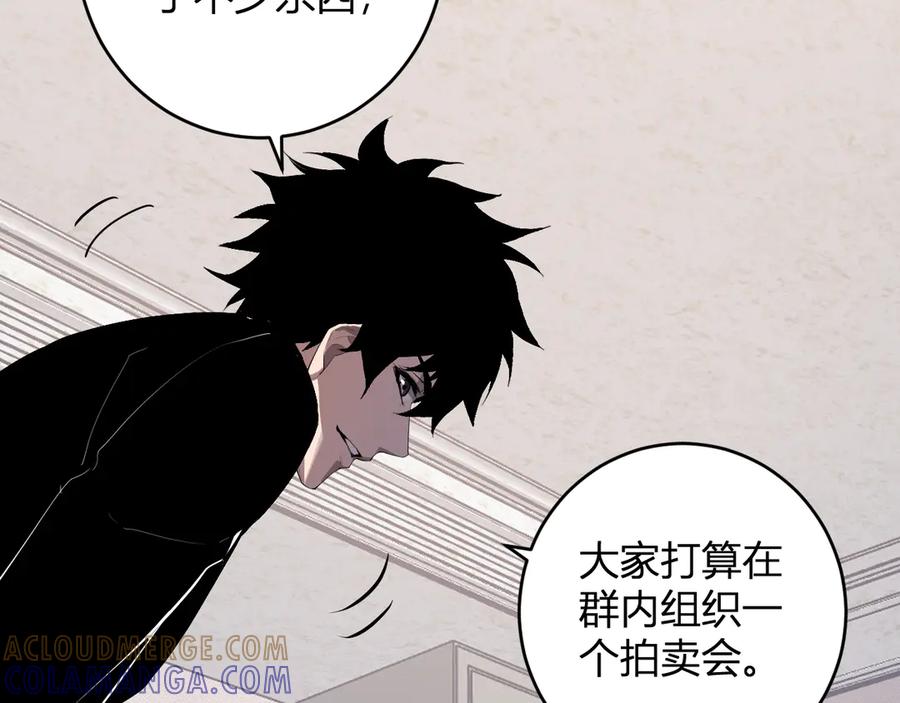 《全民末日：我，病毒君王》第80话 白大救命！ 第105页