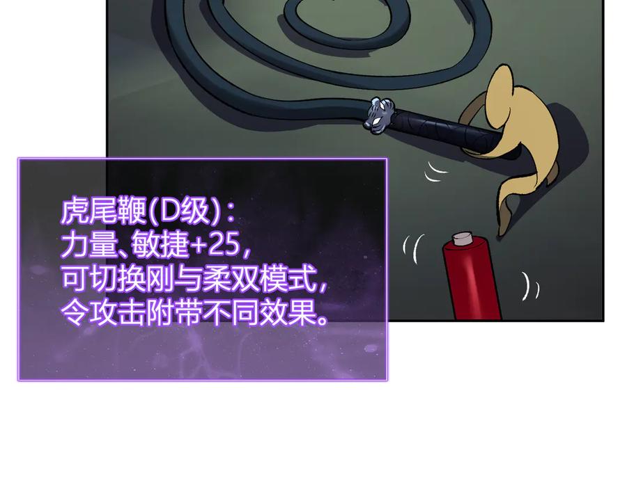 《全民末日：我，病毒君王》第80话 白大救命！ 第36页