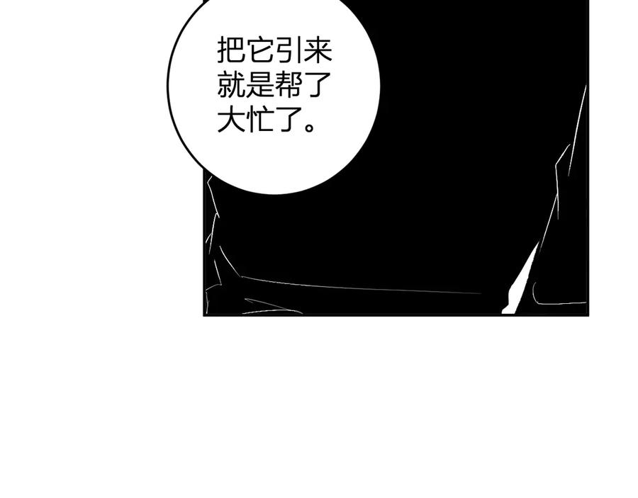 《全民末日：我，病毒君王》第80话 白大救命！ 第83页
