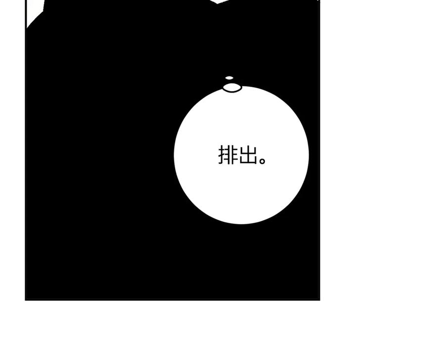 《全民末日：我，病毒君王》第80话 白大救命！ 第22页