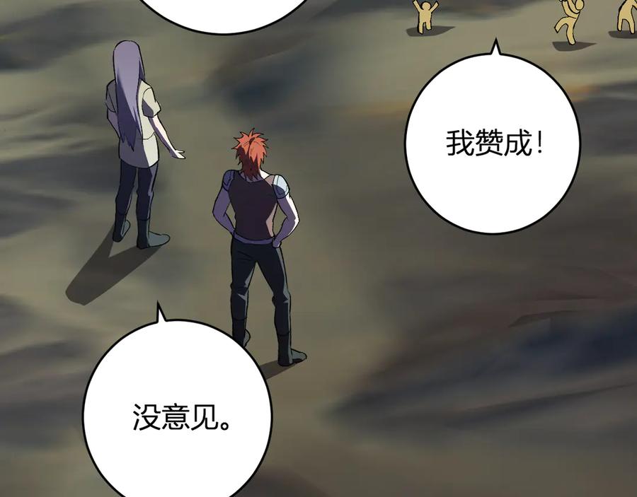 《全民末日：我，病毒君王》第80话 白大救命！ 第50页