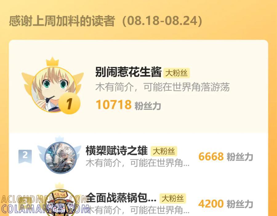 《全民末日：我，病毒君王》第80话 白大救命！ 第125页