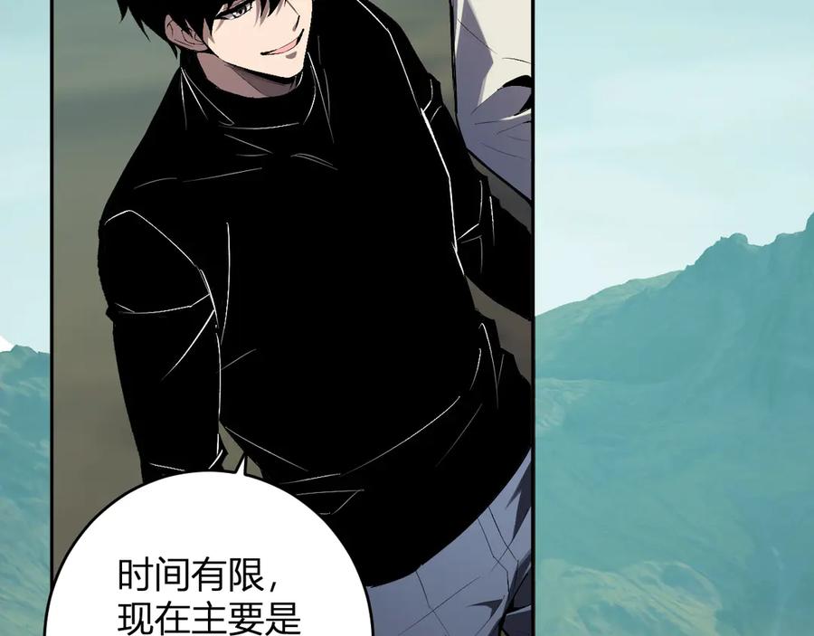 《全民末日：我，病毒君王》第80话 白大救命！ 第47页