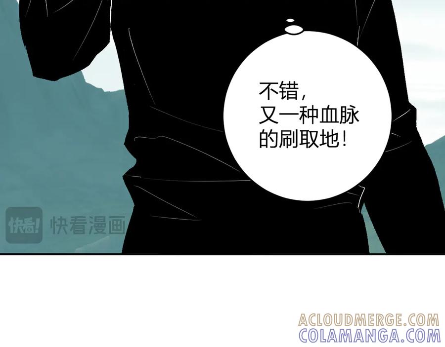 《全民末日：我，病毒君王》第80话 白大救命！ 第25页