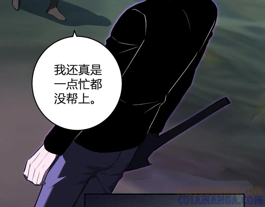《全民末日：我，病毒君王》第80话 白大救命！ 第81页