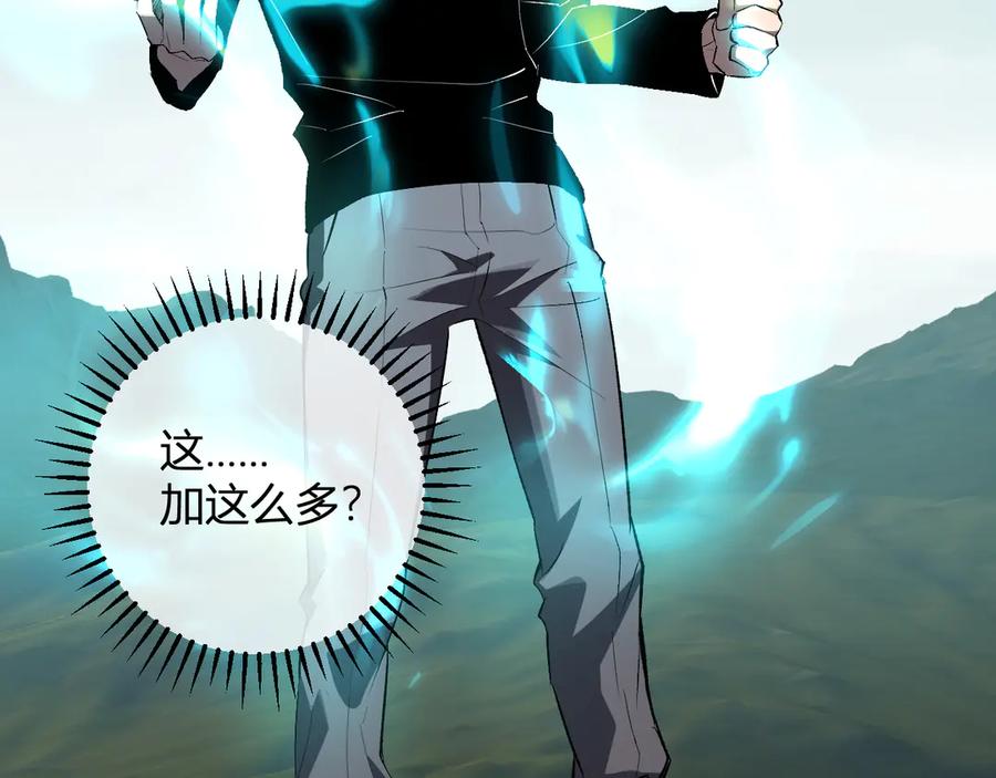 《全民末日：我，病毒君王》第80话 白大救命！ 第60页