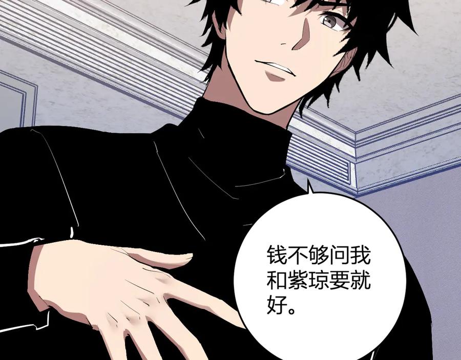 《全民末日：我，病毒君王》第80话 白大救命！ 第108页