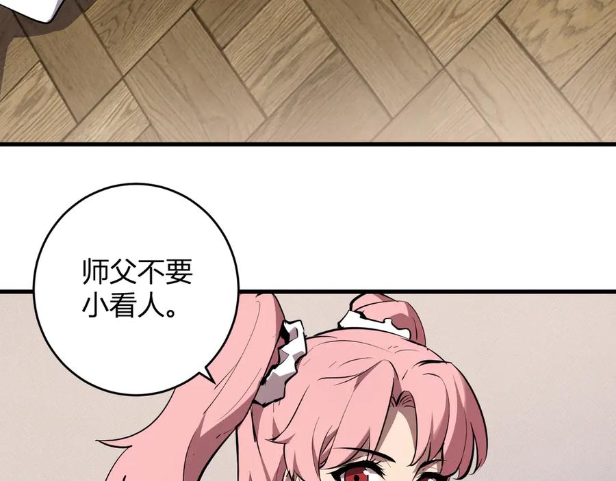 《全民末日：我，病毒君王》第80话 白大救命！ 第114页
