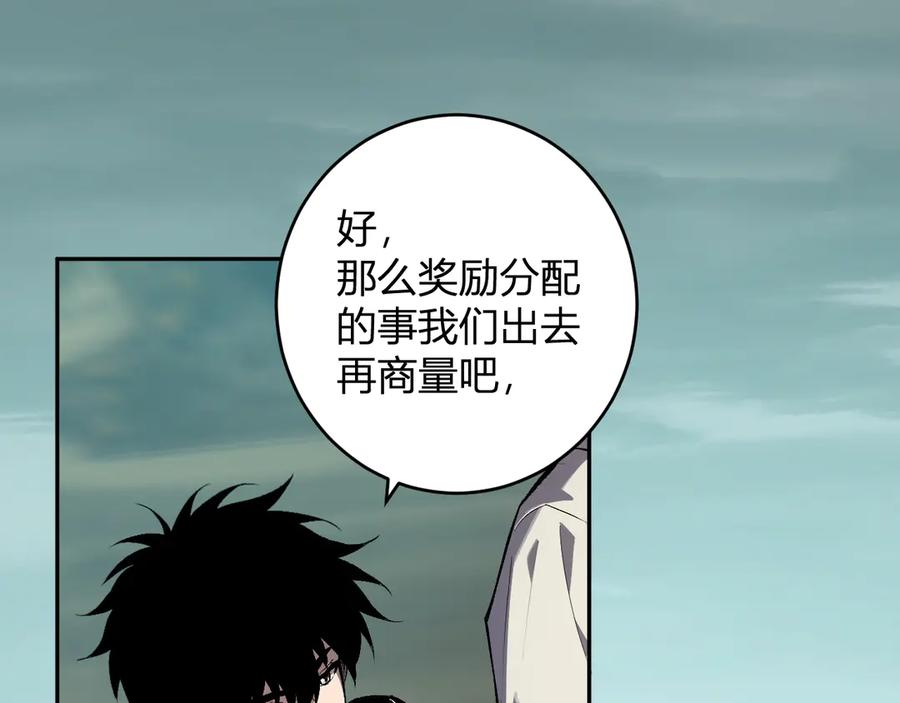 《全民末日：我，病毒君王》第80话 白大救命！ 第46页