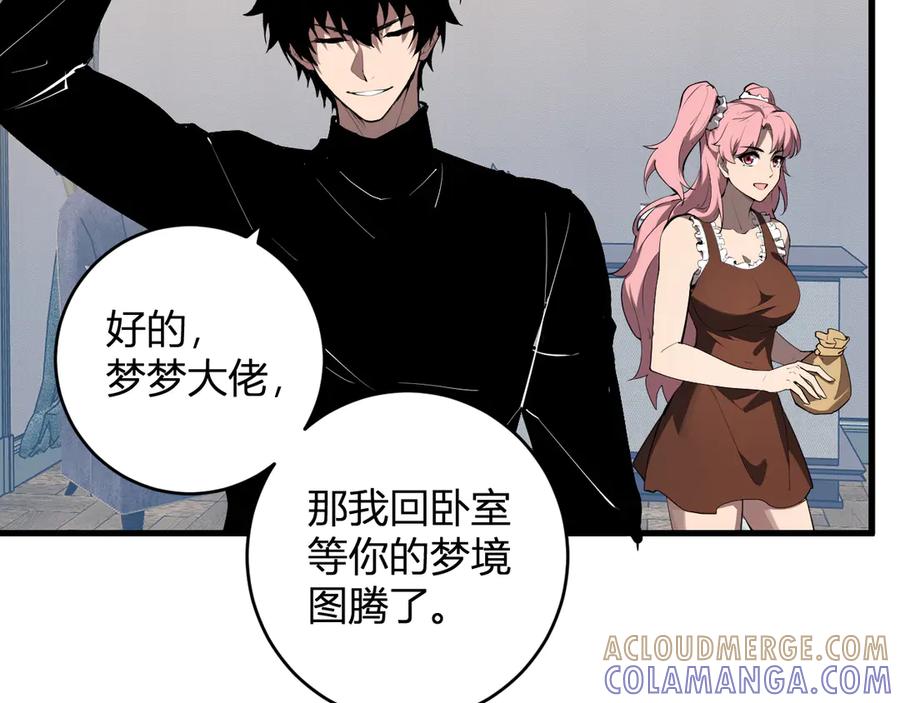 《全民末日：我，病毒君王》第80话 白大救命！ 第117页