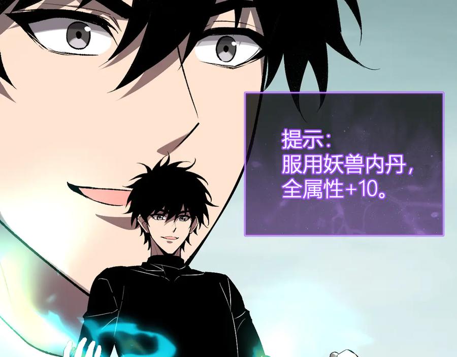 《全民末日：我，病毒君王》第80话 白大救命！ 第59页