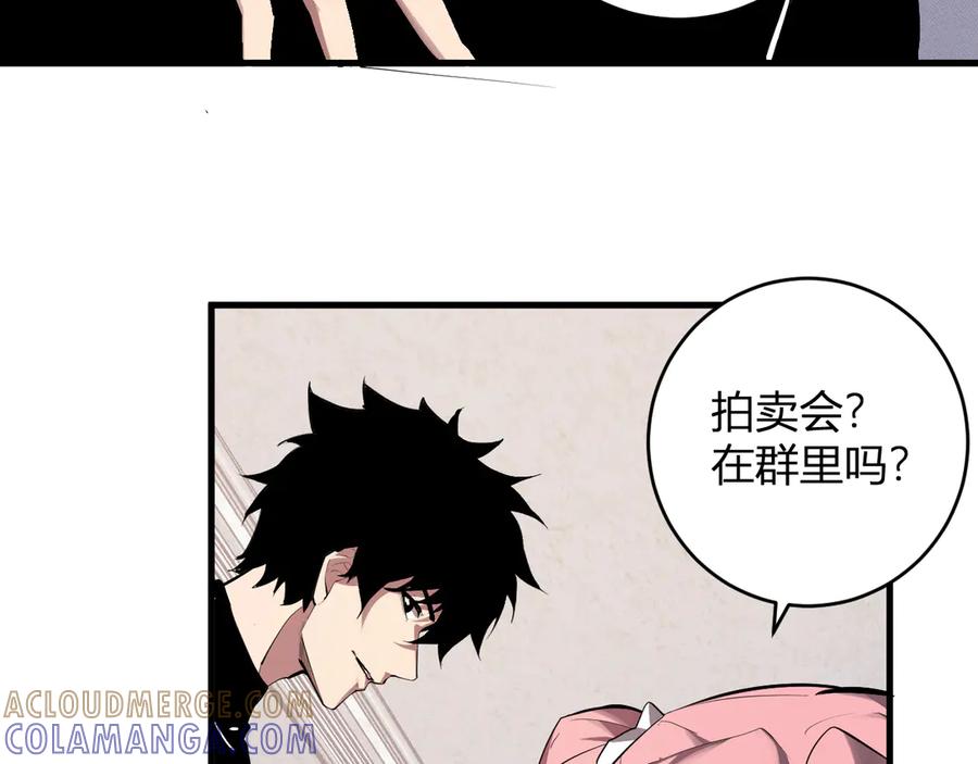 《全民末日：我，病毒君王》第80话 白大救命！ 第109页