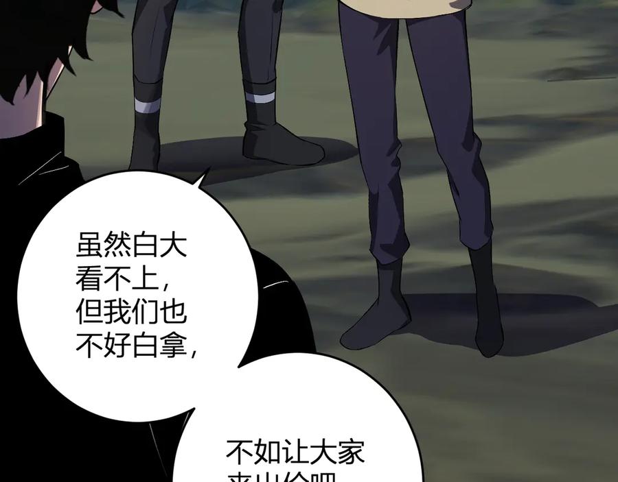 《全民末日：我，病毒君王》第80话 白大救命！ 第40页