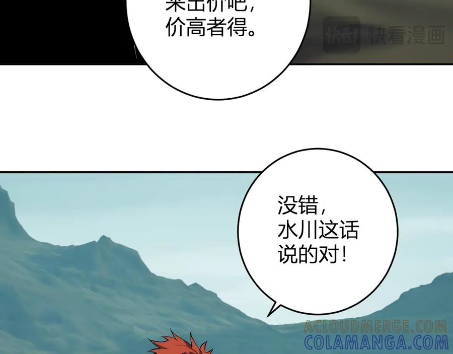 《全民末日：我，病毒君王》第80话 白大救命！ 第41页