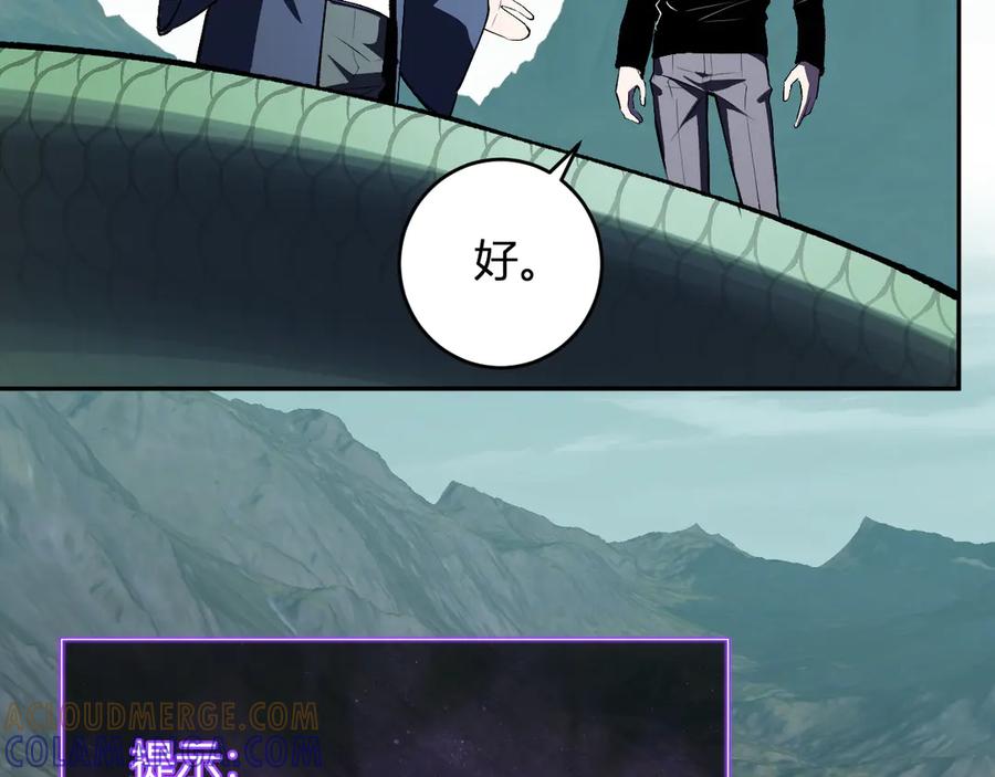 《全民末日：我，病毒君王》第80话 白大救命！ 第17页