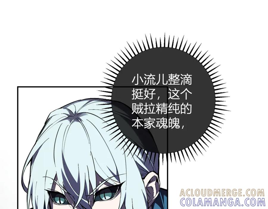 《全民末日：我，病毒君王》第80话 白大救命！ 第5页