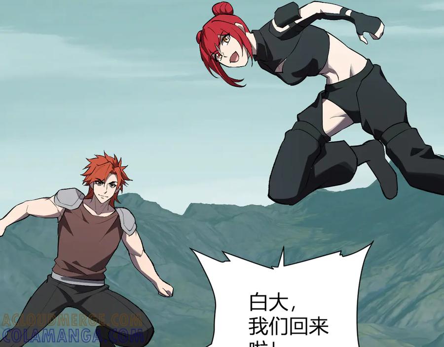 《全民末日：我，病毒君王》第80话 白大救命！ 第89页