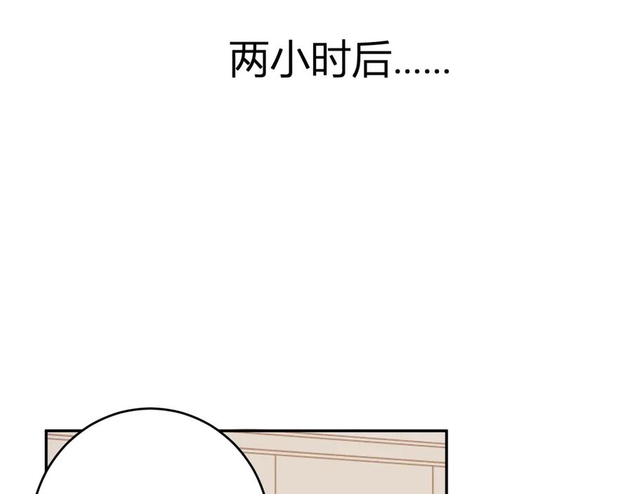 《全民末日：我，病毒君王》第80话 白大救命！ 第94页