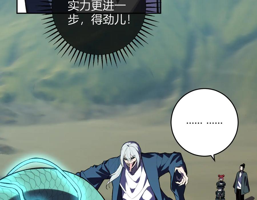 《全民末日：我，病毒君王》第80话 白大救命！ 第7页