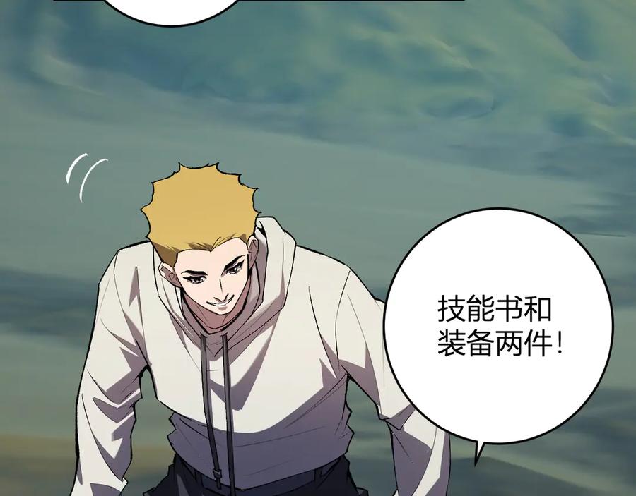 《全民末日：我，病毒君王》第80话 白大救命！ 第32页