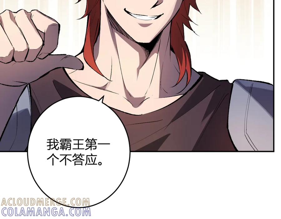 《全民末日：我，病毒君王》第80话 白大救命！ 第45页
