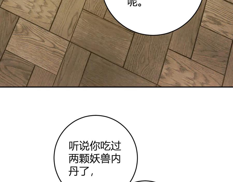 《全民末日：我，病毒君王》第80话 白大救命！ 第99页