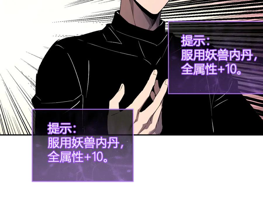 《全民末日：我，病毒君王》第80话 白大救命！ 第64页