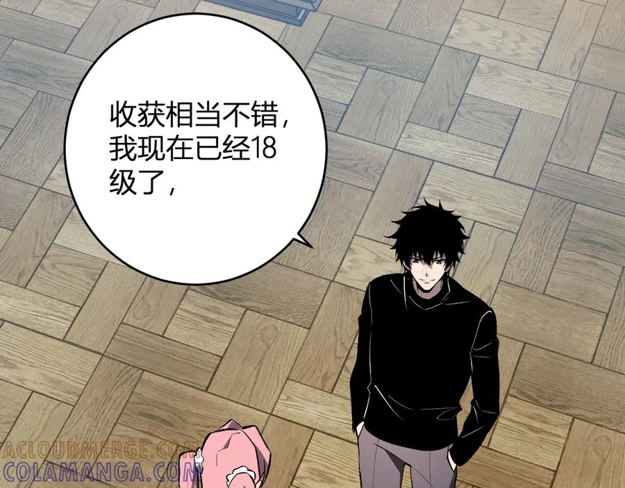 《全民末日：我，病毒君王》第80话 白大救命！ 第97页